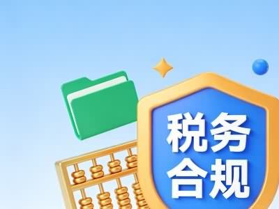 常熟老板必看 合規前提下的常熟稅務籌劃實操指南——資產評估報告