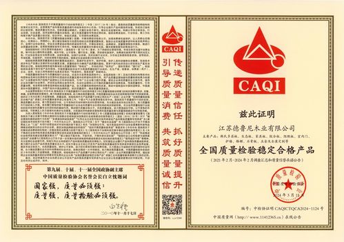 韓氏板材榮獲中國質(zhì)量檢驗協(xié)會四項大獎，以卓越品質(zhì)引領(lǐng)行業(yè)新標(biāo)桿